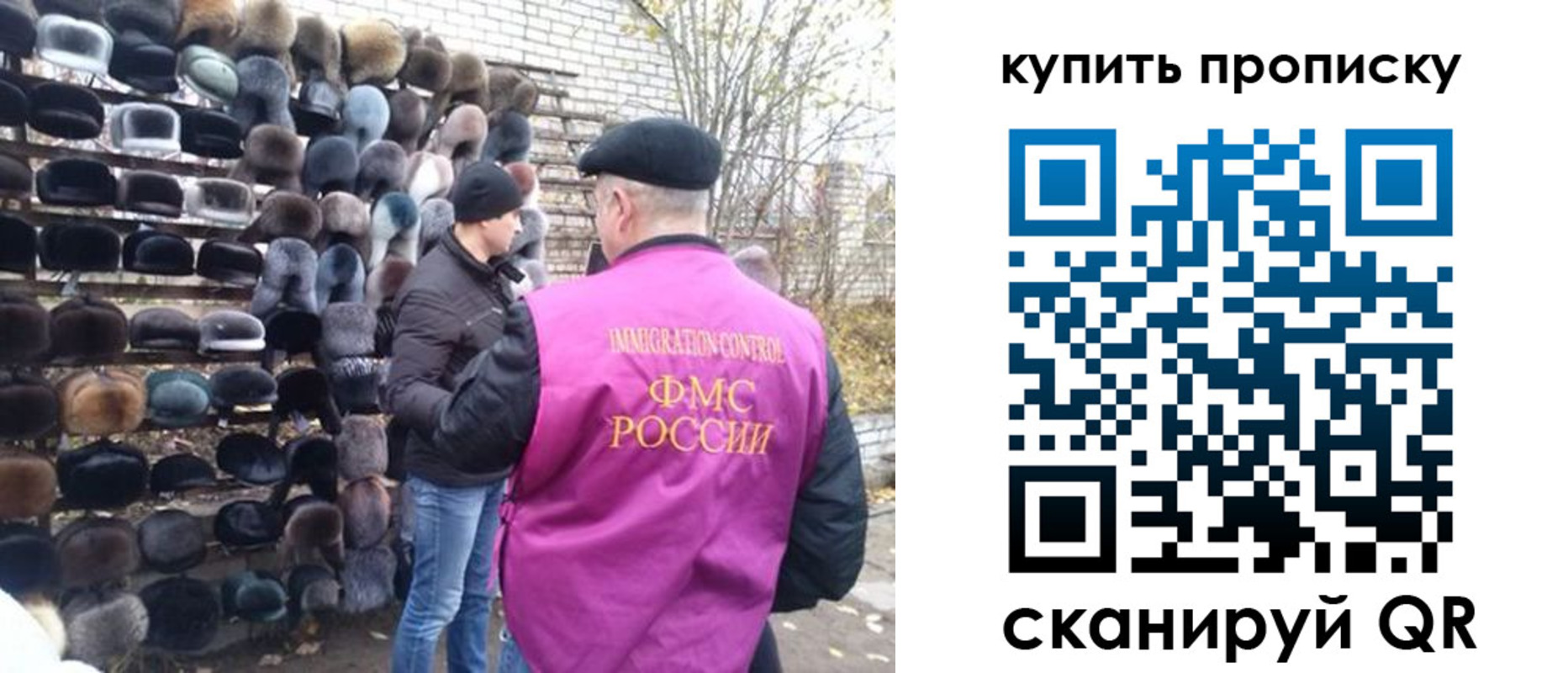 прописка для военкомата в Азове
