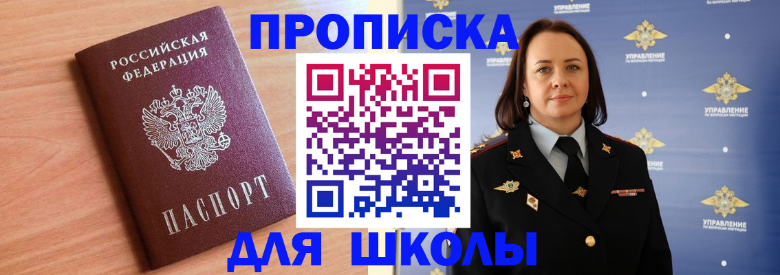 регистрация в Азове