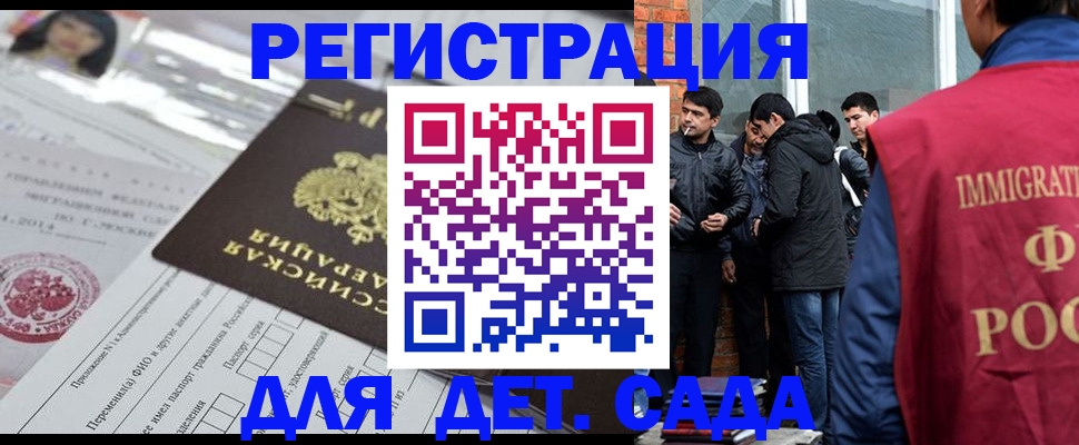 временная регистрация недорого в Азове