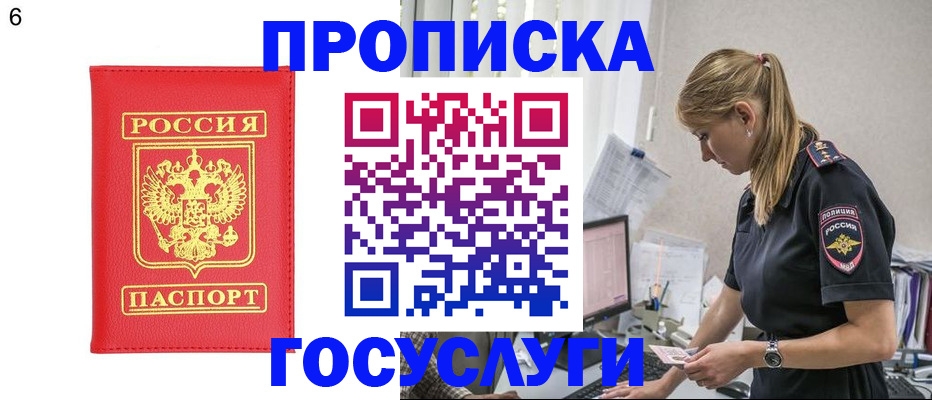 пропишу в квартире в Азове
