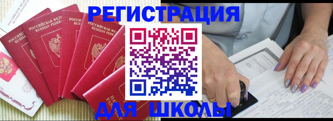 временная регистрация в квартире в Азове