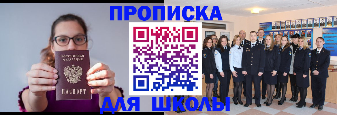 временная регистрация гарантия в Азове